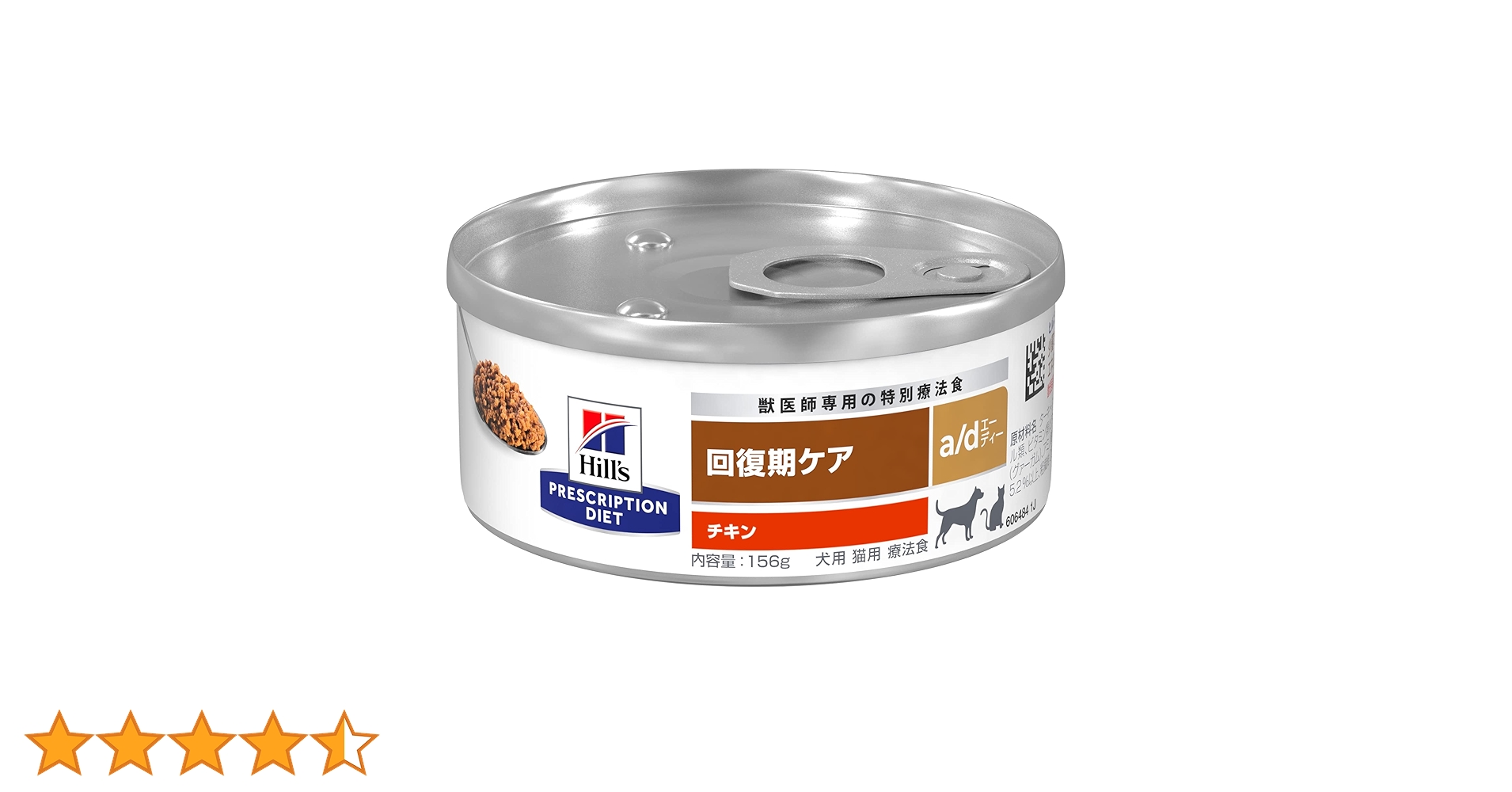 Amazon | ヒルズ 犬猫用 a/d 回復期ケア 缶 156g | ヒルズ プリスク